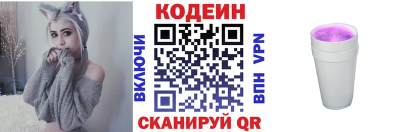 Codein Purple Drank  Дно 