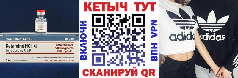 Кетамин ketamine Дно