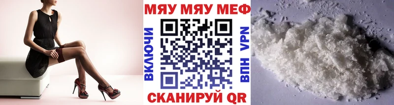 Меф мяу мяу  Дно 