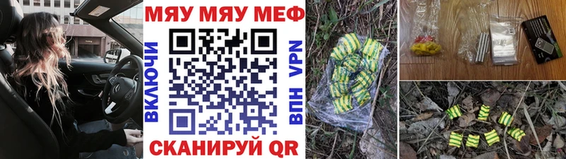 Меф мяу мяу кристаллы Дно