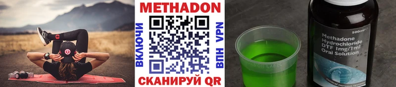 МЕТАДОН VHQ  наркота  Дно 