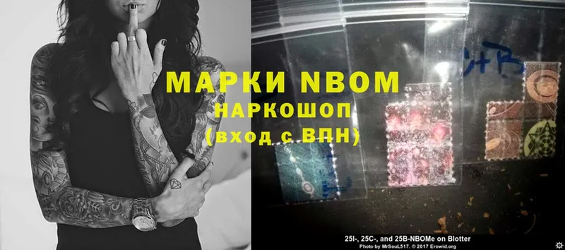 Марки NBOMe 1,8мг  купить наркотик  Дно 